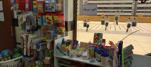 عکس لوازم التحریر و خرازی مهدی