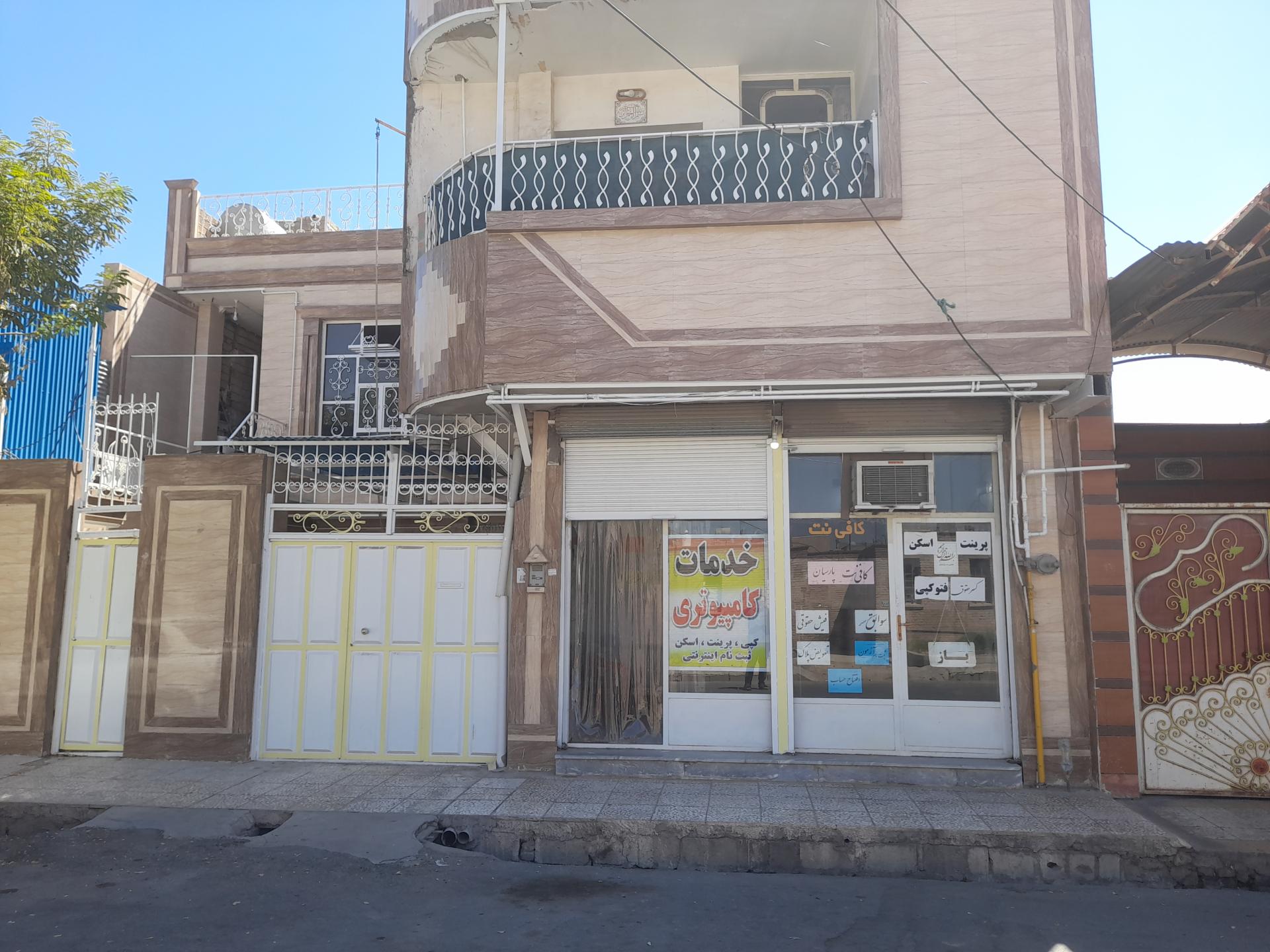 عکس  کافی نت پارسیان 