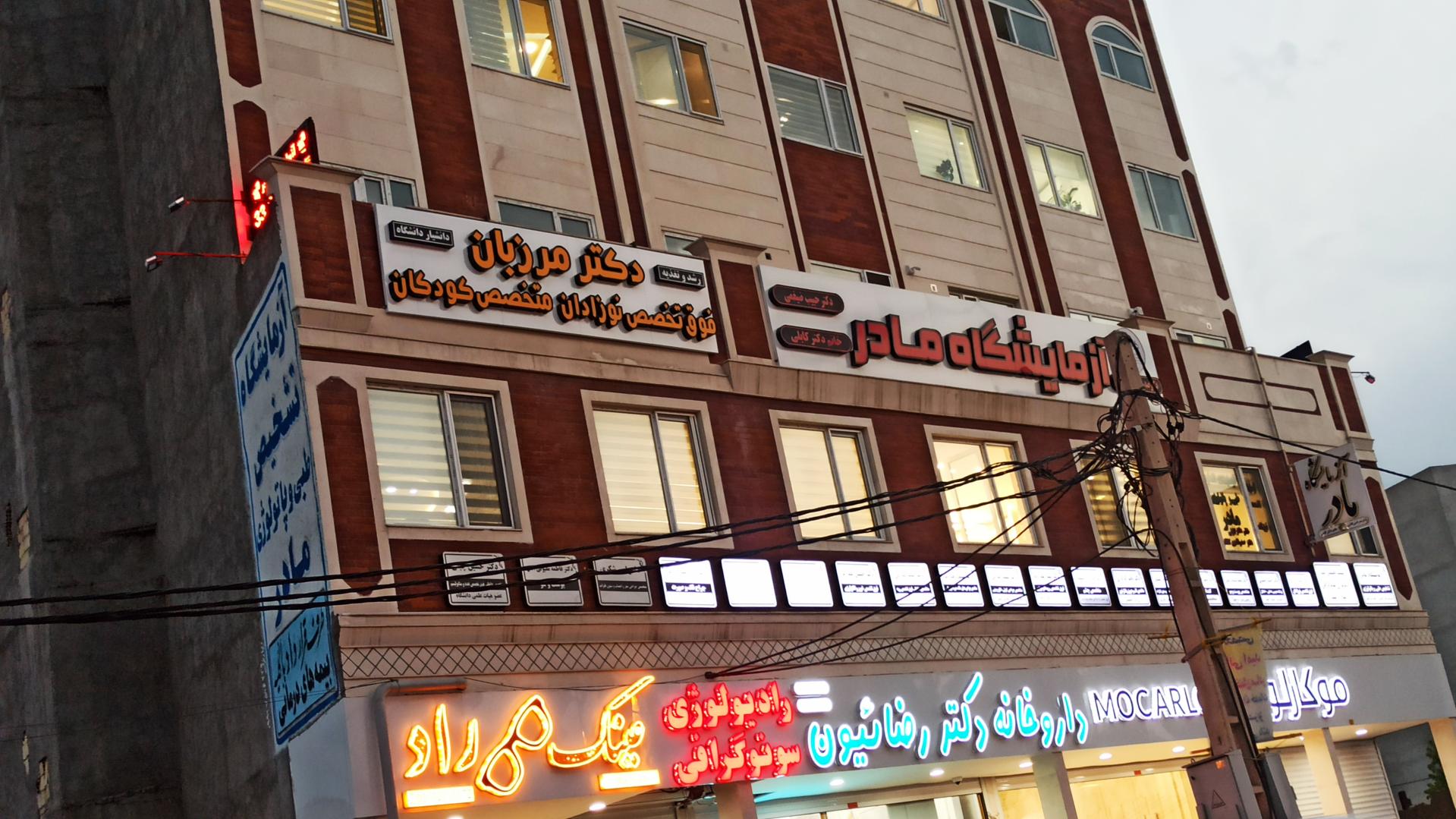 عکس دکتر اصغر مرزبان فوق تخصص نوزادان