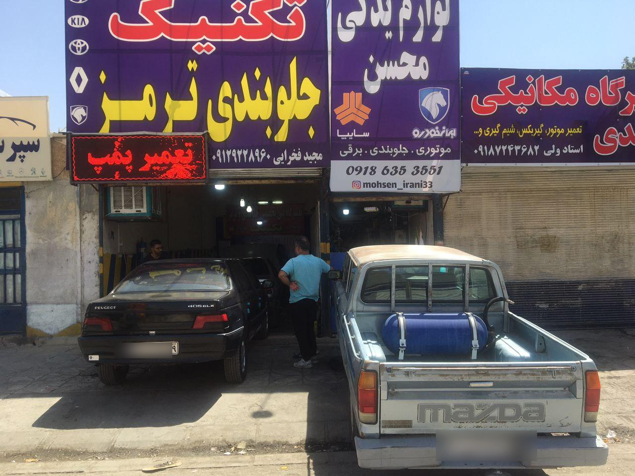 عکس جلوبندی و ترمز مجید فخرایی