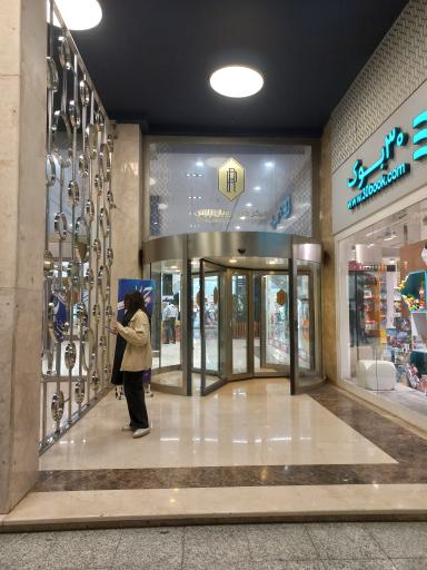 عکس مجتمع تجاری رویال پارس