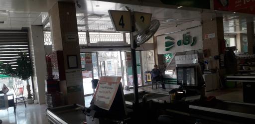 عکس فروشگاه رفاه(بیستون)