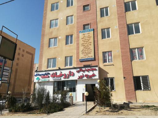 عکس داروخانه شبانه روزی دکتر نمکی