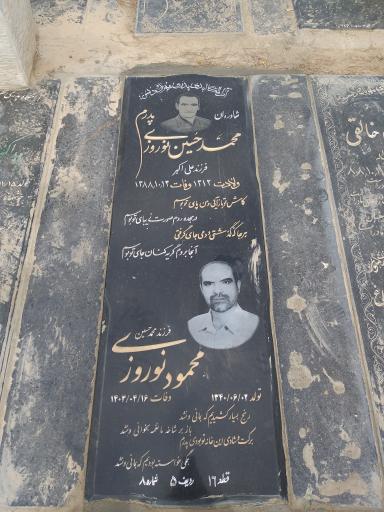 مزار محمود نوروزی