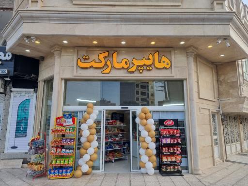 عکس سانا مارکت