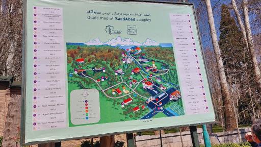 عکس درب جنوبی مجموعه کاخ سعدآباد