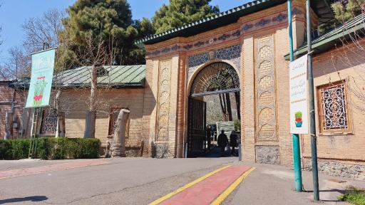 عکس درب جنوبی مجموعه کاخ سعدآباد