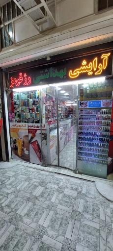 عکس آرایشی و بهداشتی رژ قرمز