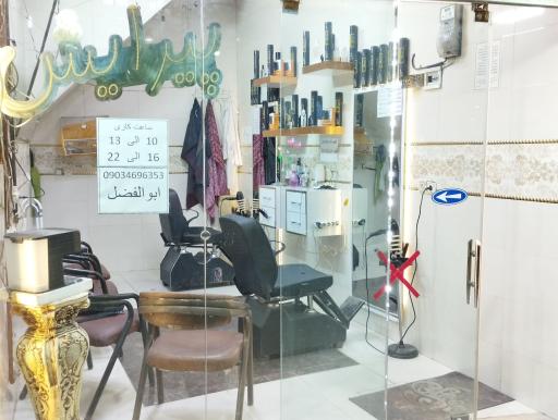 عکس پیرایش کلاستیک