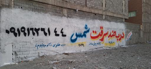 عکس درب ضد سرقت شمس