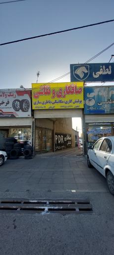 عکس گاراژ مکانیکی