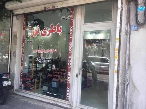 باطری خودرو 