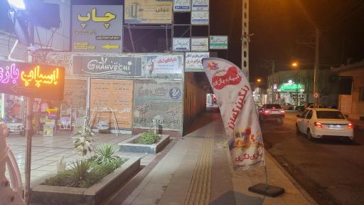 عکس عامل فروش رسمی تشک رویا در استان