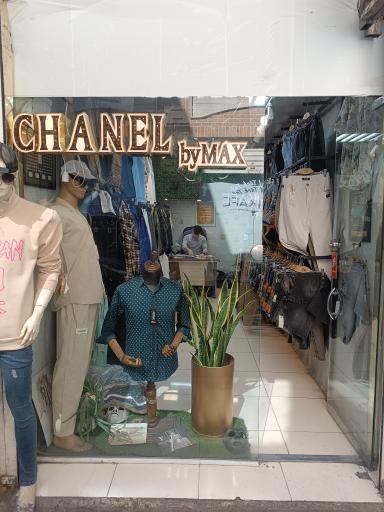 پوشاک مردانه چنل مکس