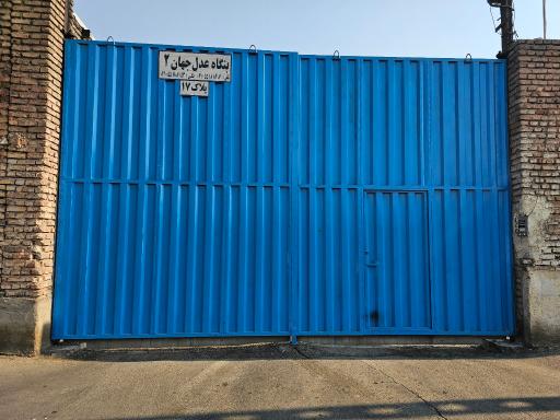 عکس بنگاه عدل جهان ۲ (قنبری)