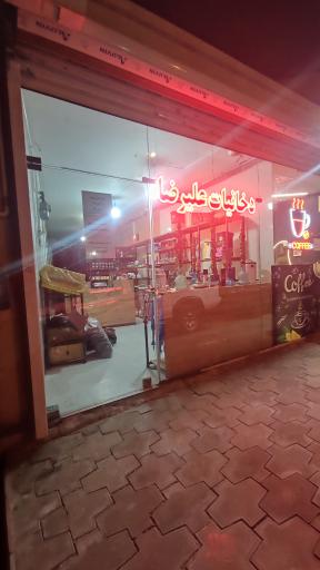 عکس دخانیات علیرضا