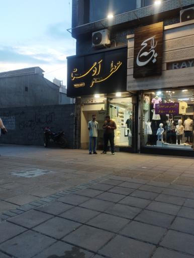 عطر اوستا
