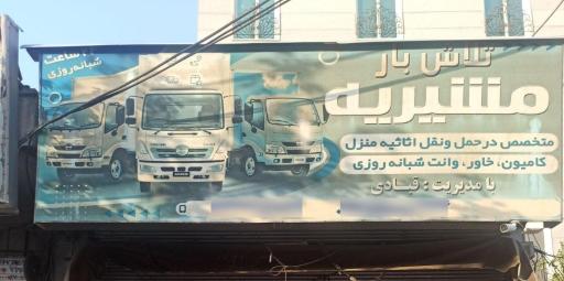 باربری تلاش