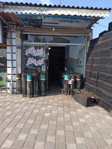 عکس ابزار یراق و ایزوگام تجربه کار