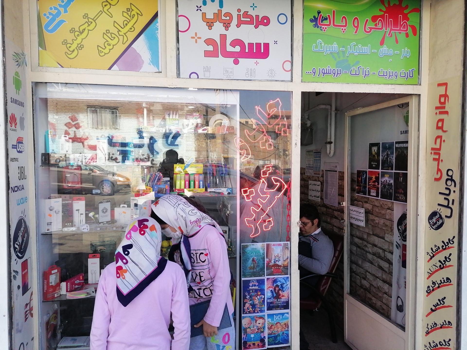 عکس خدمات کامپیوتری سجاد