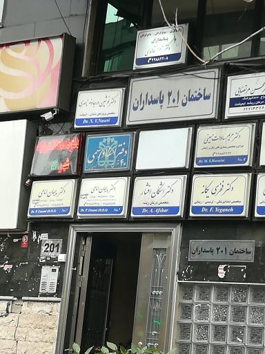 عکس مطب دکتر پیمان امامی