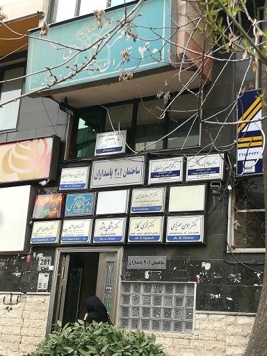عکس مطب دکتر پیمان امامی