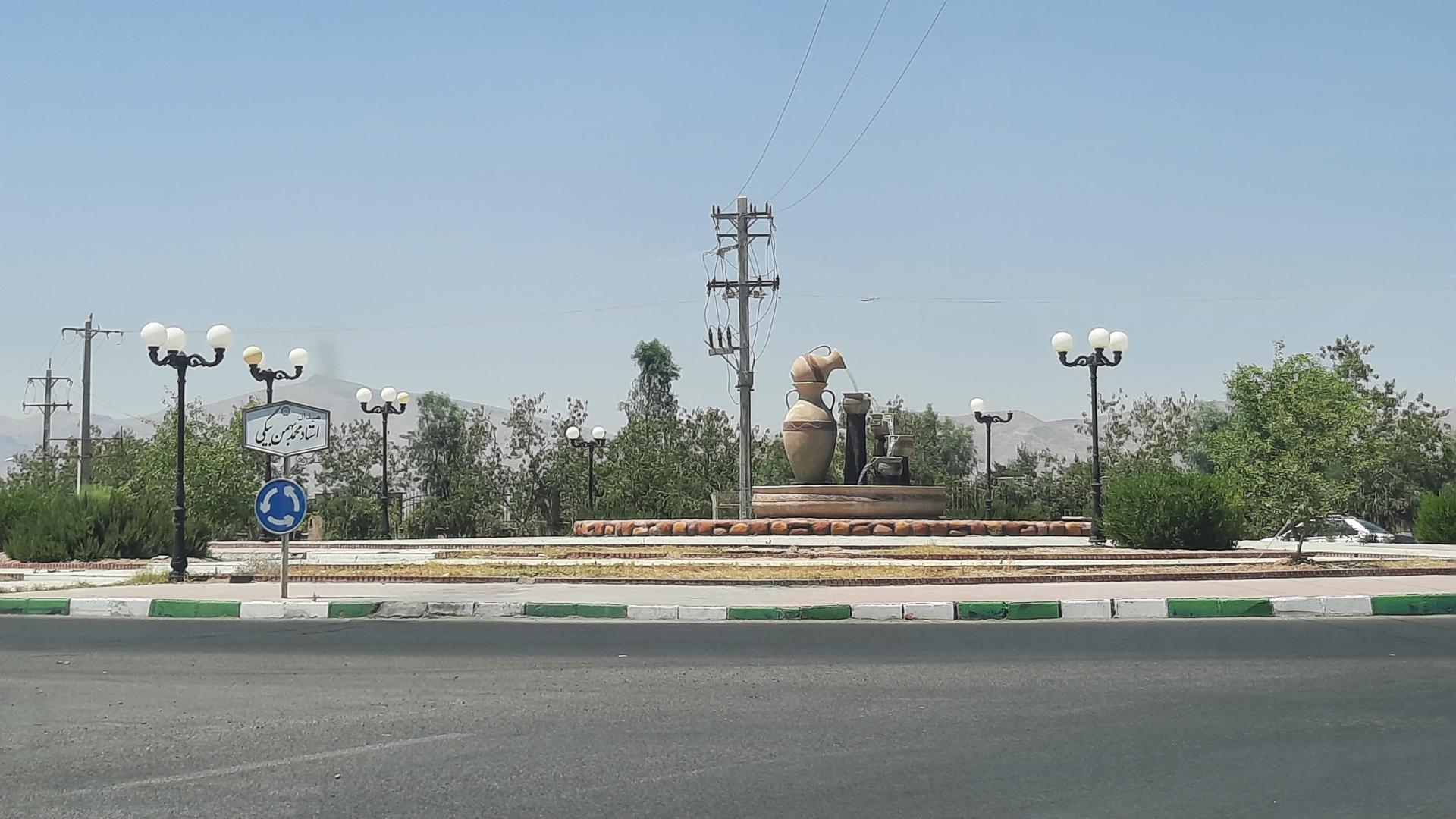 عکس میدان بهمن بیگی