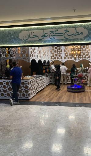 عکس مطبخ گنج علی خان 