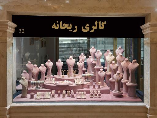 عکس گالری ریحانه 