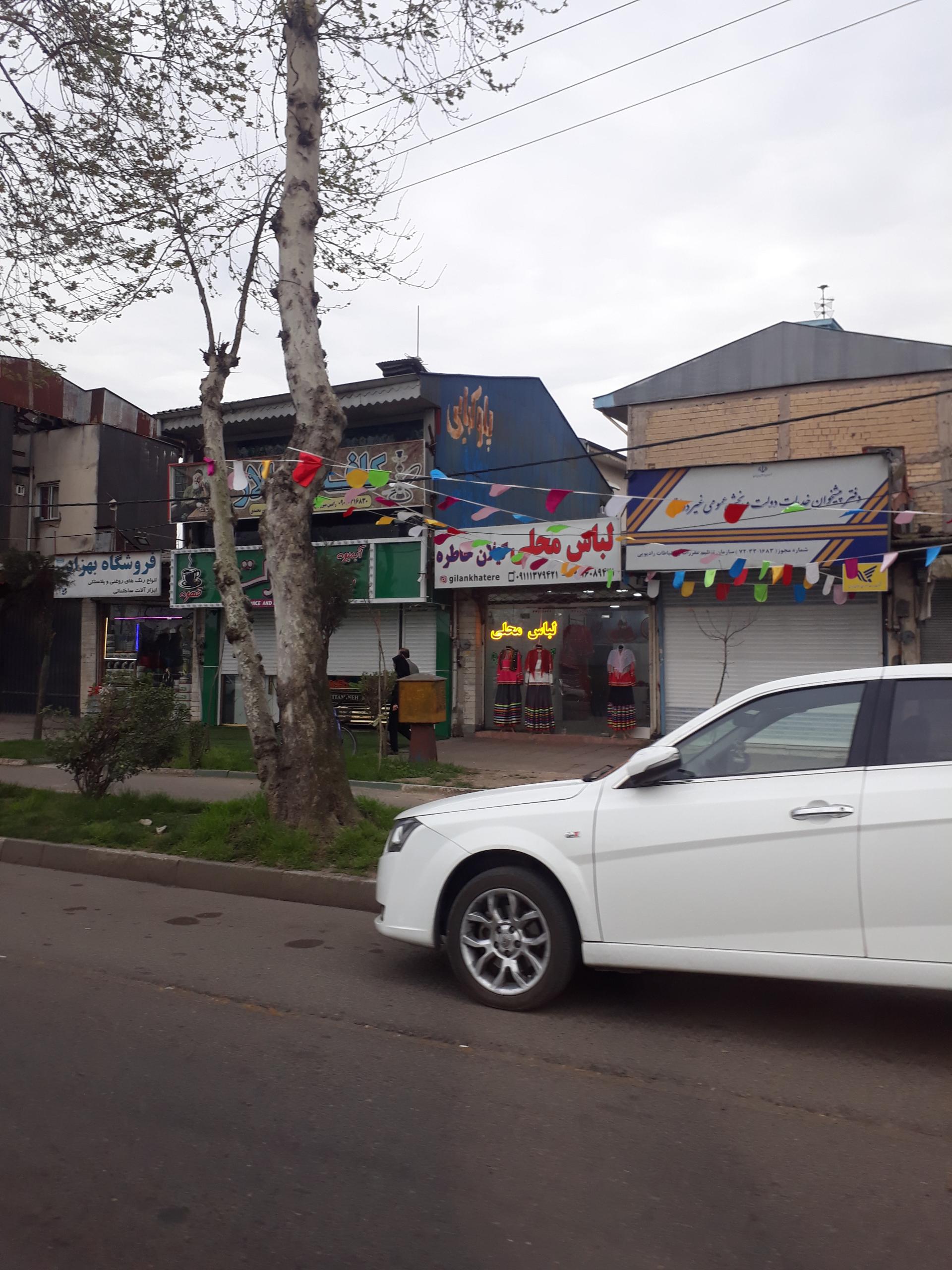 عکس لباس محلی گیلان خاطره