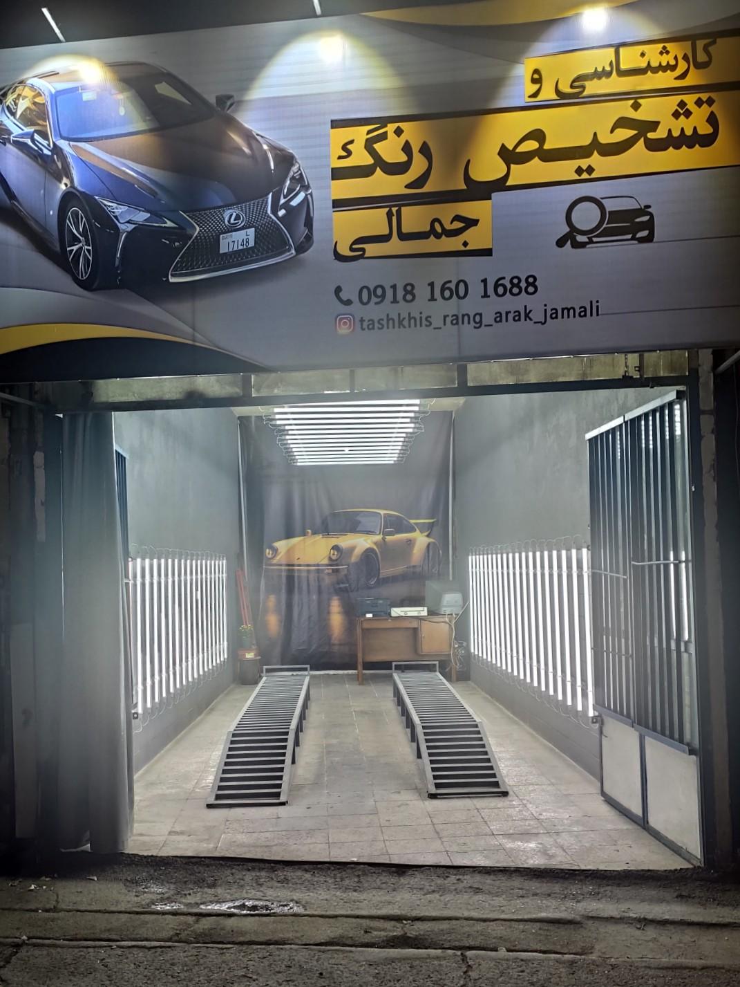 عکس تشخیص رنگ جمالی