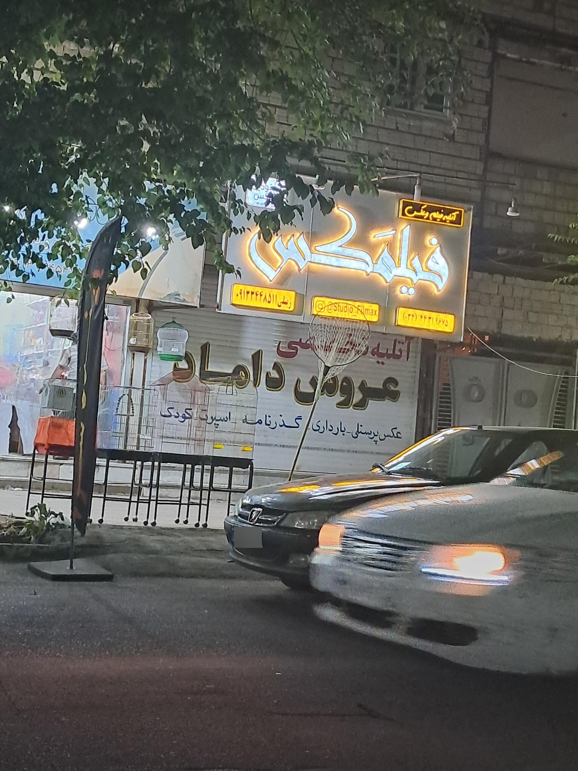 عکس آتلیه فیلم و عکس 