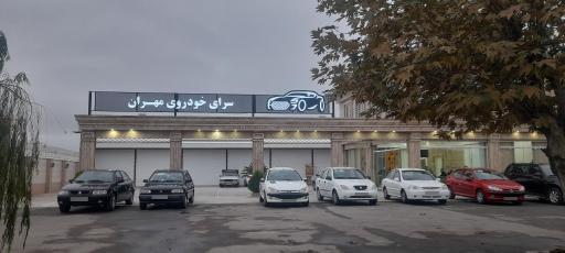 عکس سرای خودروی مهران 
