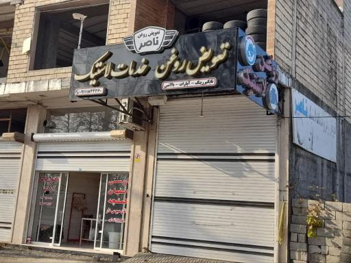 عکس نانوایی تافتون سبوس دار کامل آزاد پز