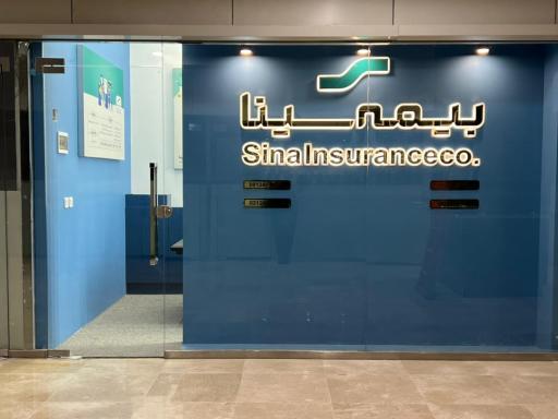 بیمه سینا کد۶۶۱۴ نمایندگی سارنگ