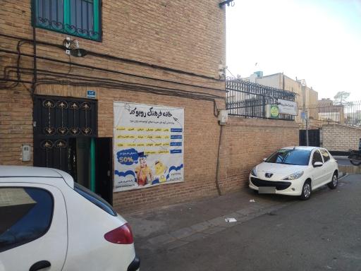 عکس موسسه علمی آموزشی روبوکد