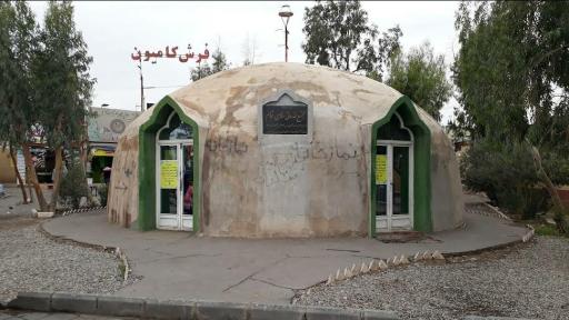 عکس نمازخانه