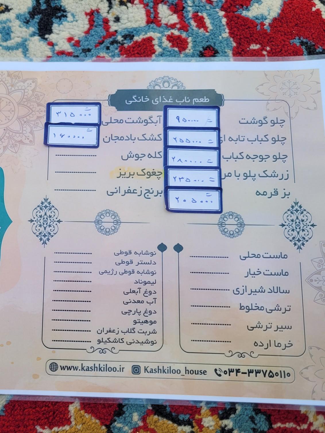 عکس اقامتگاه بومگردی کاشکیلو