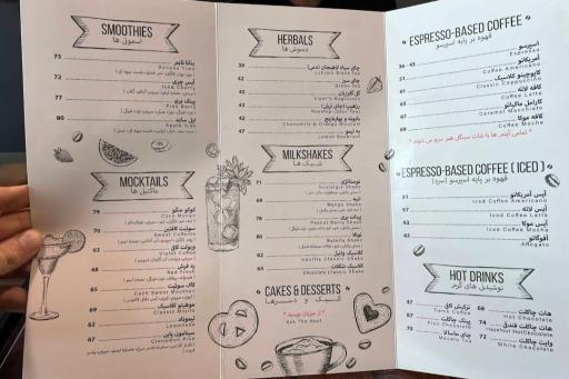 عکس کافه ترنج