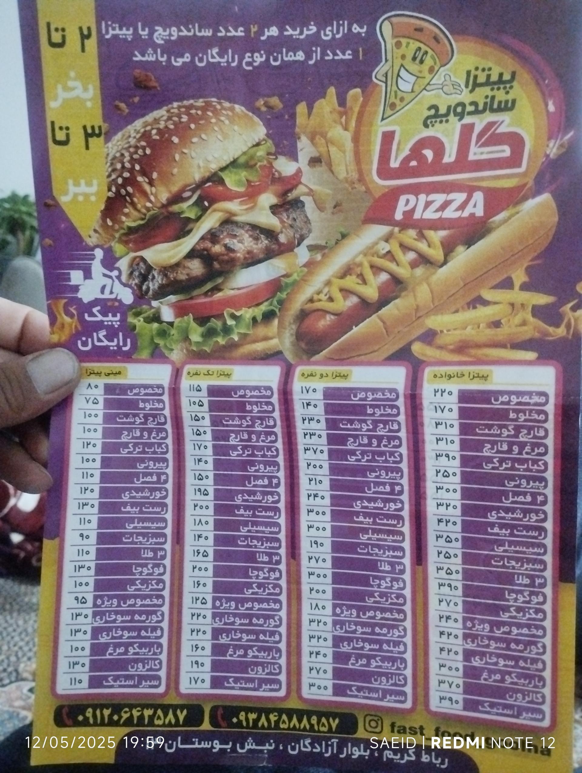 عکس پیتزا گلها