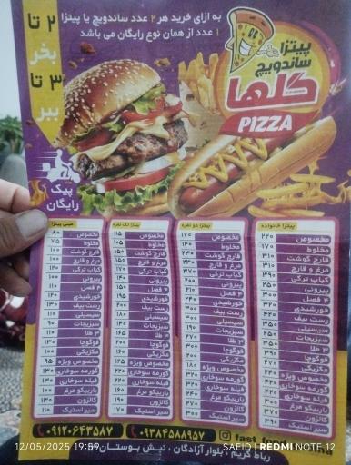 عکس پیتزا گلها