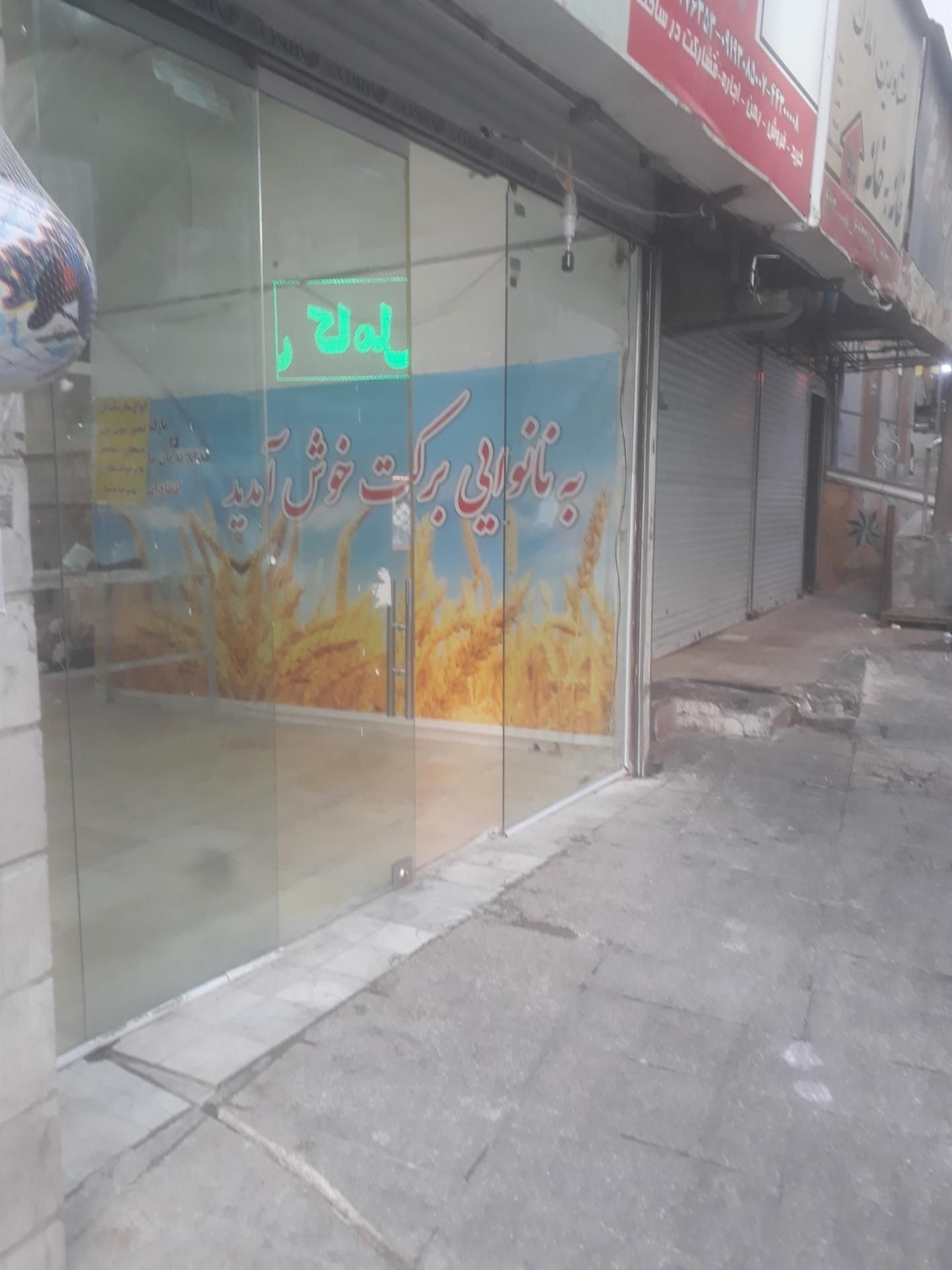 عکس نانوایی سنگکی برکت