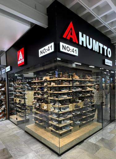 عکس فروشگاه هامتو سیتی (شاه حسینی)