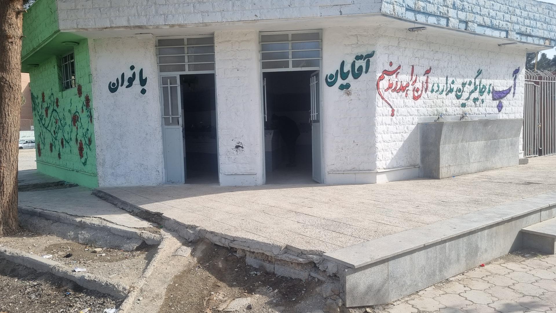 عکس سرویس بهداشتی