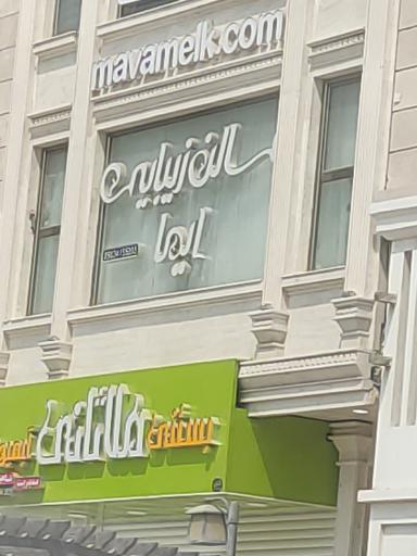 عکس سالن زیبایی ایما