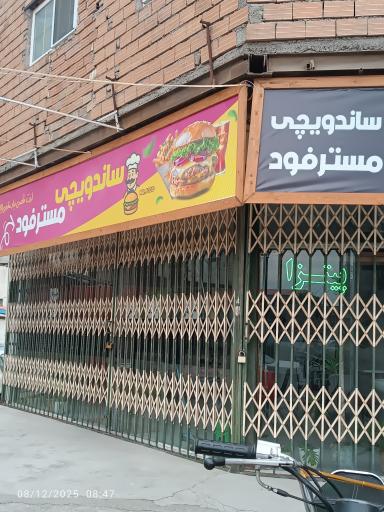 عکس ساندویچ مستر فود