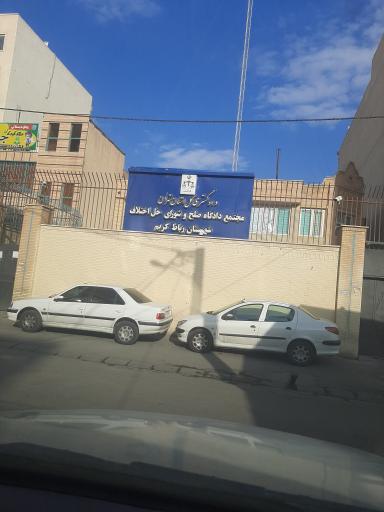 عکس شورای حل اختلاف رباط کریم