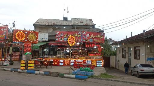 سوغات سرا و کلوچه سرای کارن