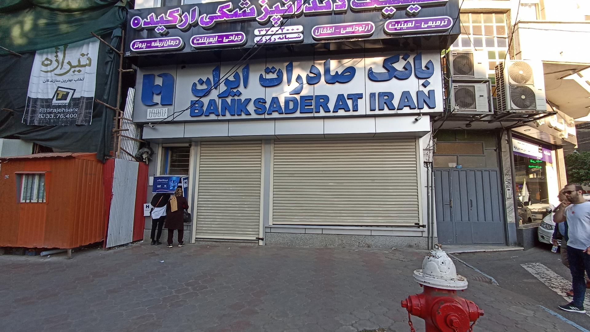 عکس خودپرداز بانک صادرات