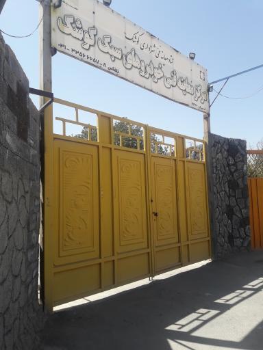 عکس مرکز معاینه فنی خودروهای سبک شهر کوشک